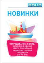 Буклет  "Новинки"